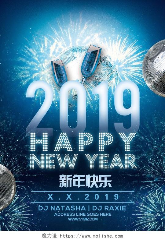 时尚炫丽蓝色2019猪年新年快乐海报